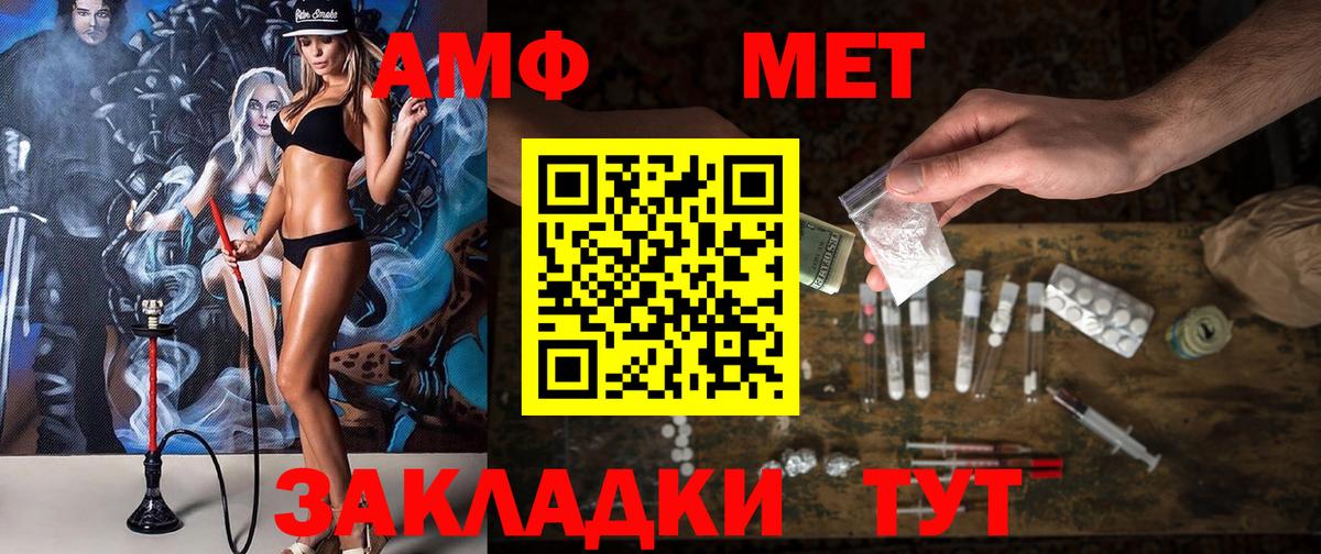 АМФЕТАМИН 97% Сызрань