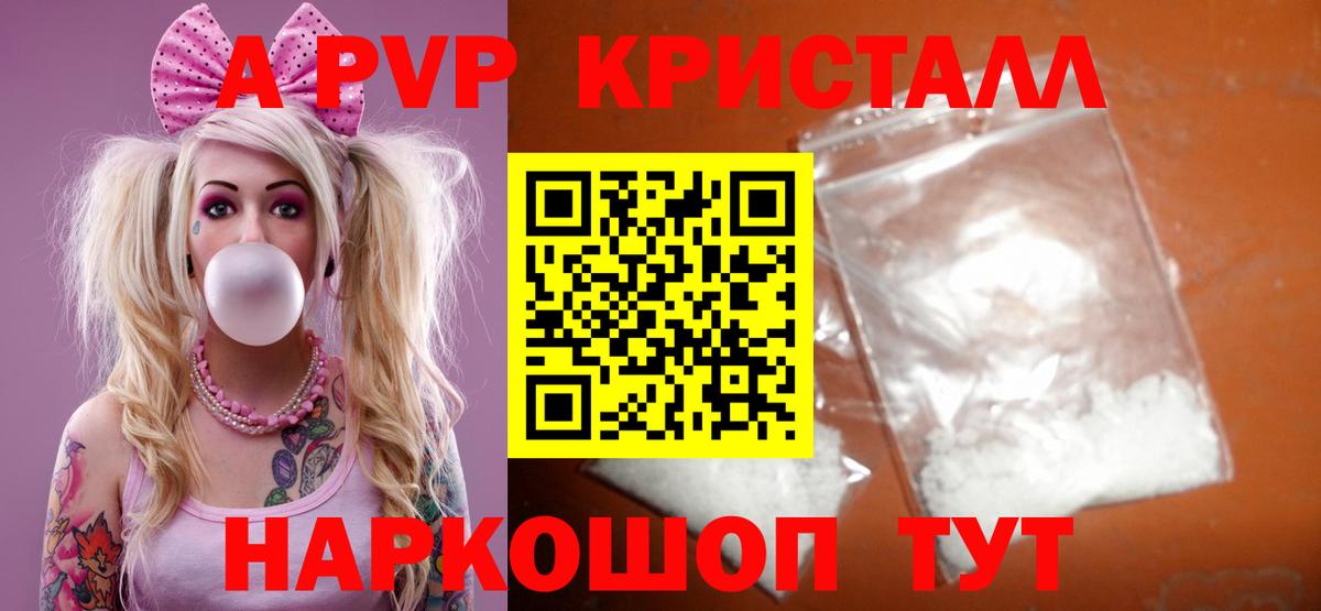 Alpha-PVP мука  Alpha PVP кристаллы  Сызрань  A-PVP мука  Вход с VPN 