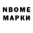 Марки NBOMe 1,8мг Gabi Braescu