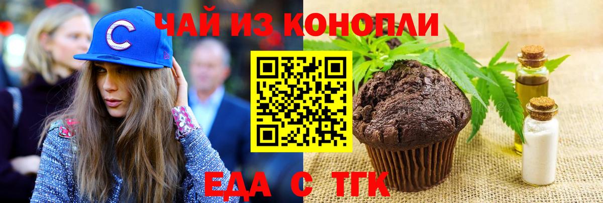 Сызрань  Canna-Cookies конопля  Вход с VPN 