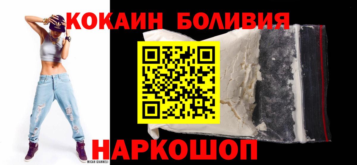 Кокаин Колумбийский Сызрань