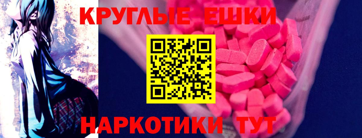Ecstasy 250 мг  Ecstasy DUBAI  Вход с VPN  гидра ТОР  Сызрань 
