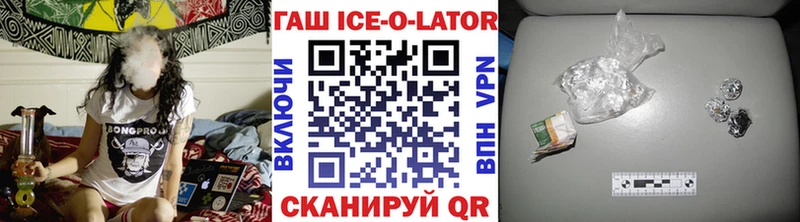 даркнет сайт Сызрань Гашиш ice o lator