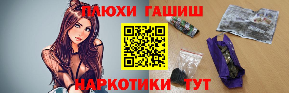 Сызрань  Гашиш 40% ТГК  Вход с VPN  Гашиш VHQ 