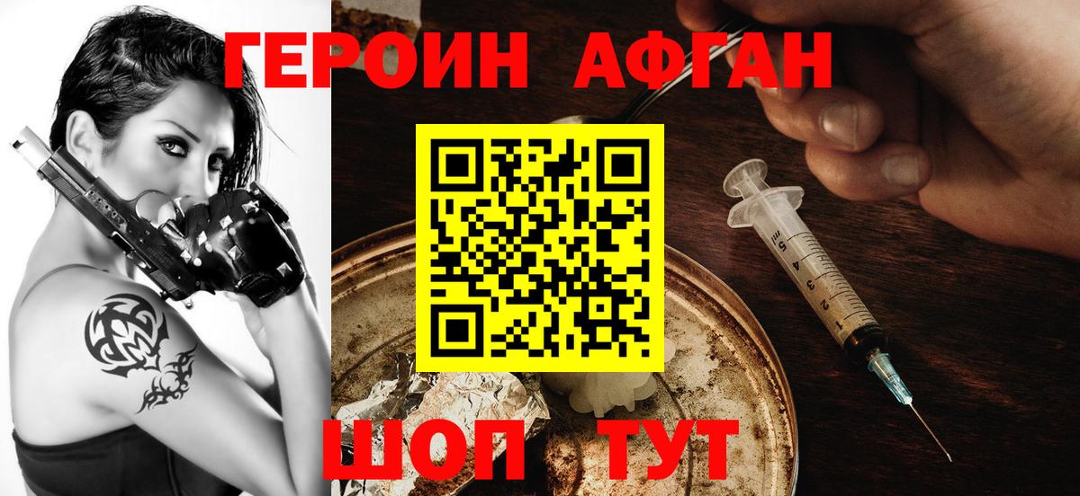 Героин  Вход с VPN  Сызрань  Героин Афган 