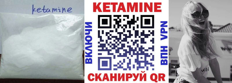 Кетамин ketamine  дарнет шоп  Сызрань 