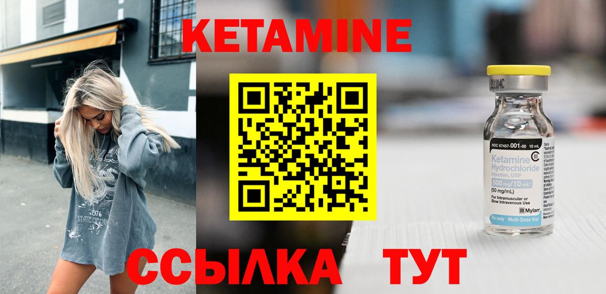 КЕТАМИН ketamine  Вход с VPN  Сызрань 