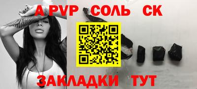 мяу мяу кристалл Камышлов