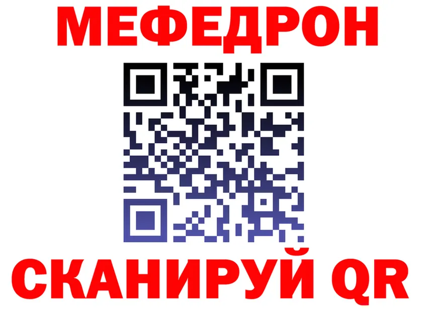 Мефедрон VHQ ссылки это OMG Сызрань