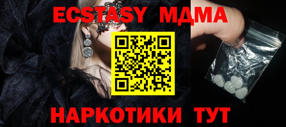 Сызрань  MDMA Molly  MDMA  Вход с VPN 