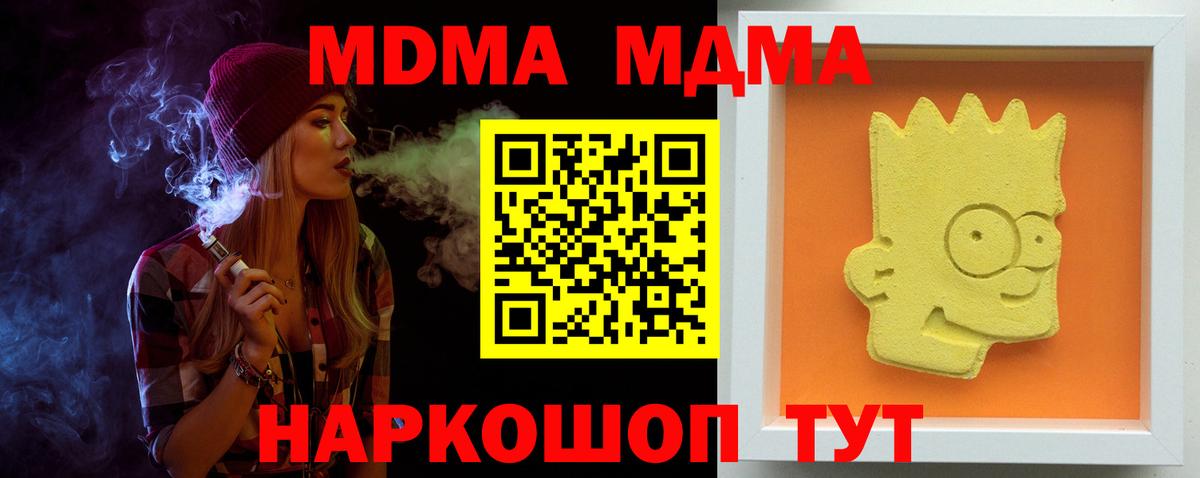 МДМА Molly Сызрань