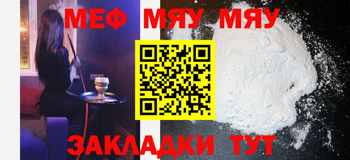 omg рабочий сайт  МЕФ  Сызрань  Вход с VPN  МЯУ-МЯУ мяу мяу  Меф мука  МЯУ-МЯУ 