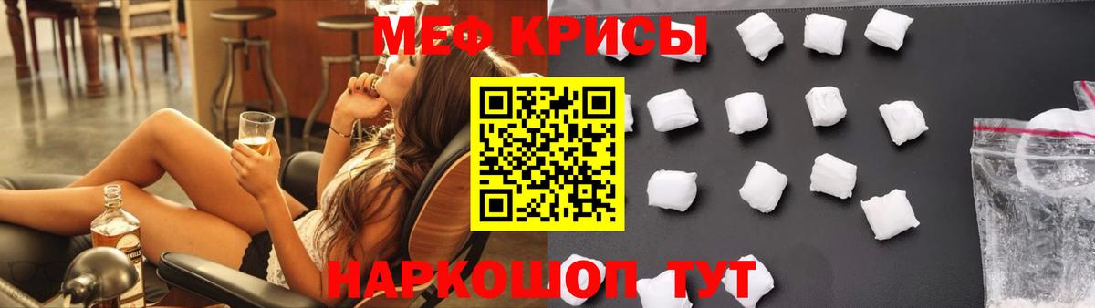 МЕФ кристаллы Сызрань