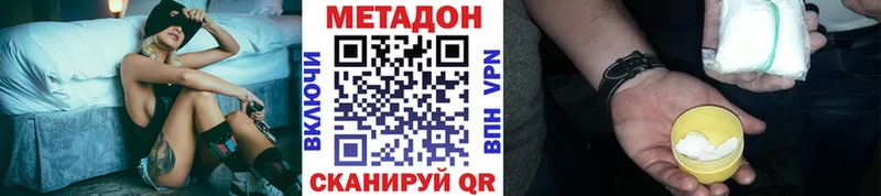 Метадон белоснежный Сызрань