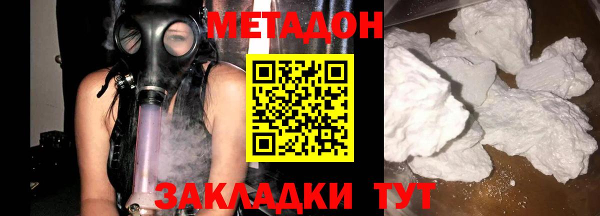Сызрань  МЕТАДОН VHQ  Метадон methadone  Вход с VPN 