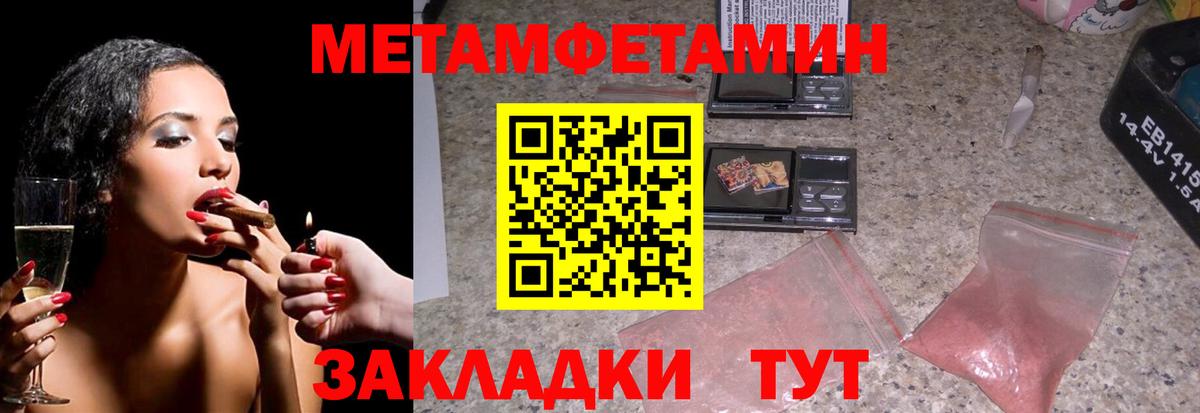 Сызрань  Метамфетамин пудра  Вход с VPN  Метамфетамин пудра 