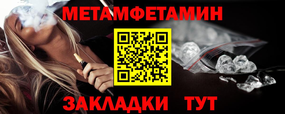 Первитин Декстрометамфетамин 99.9% Сызрань