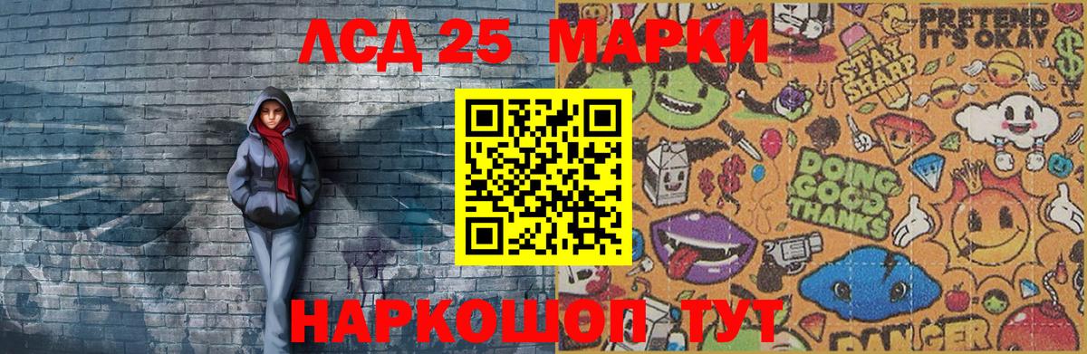 купить  цена  Вход с VPN  Сызрань  Марки N-bome 1,8мг 