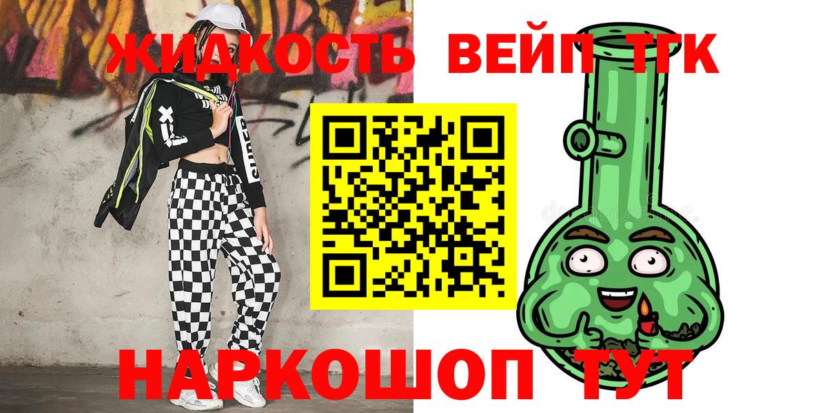 ТГК вейп  Вход с VPN  Сызрань 
