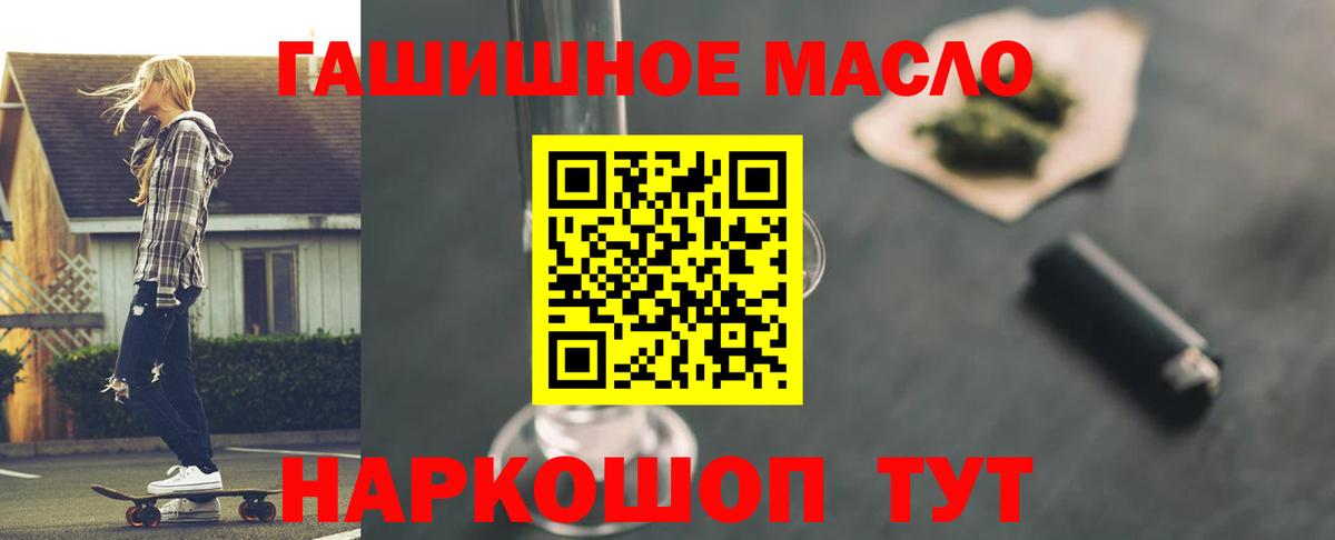 Дистиллят ТГК THC oil Сызрань